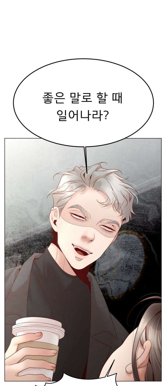흑역사 어게인 74화 56