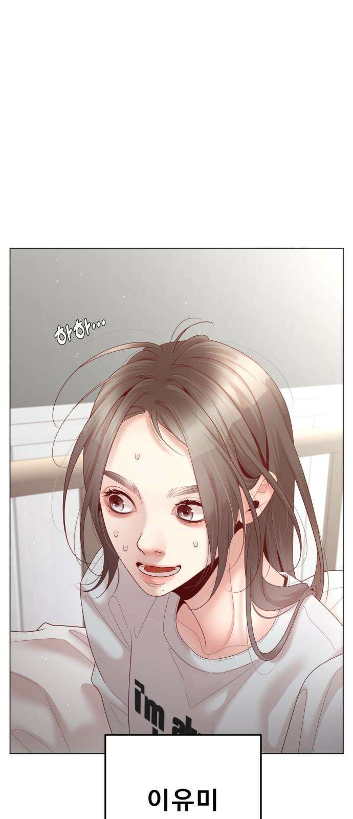 흑역사 어게인 74화 58