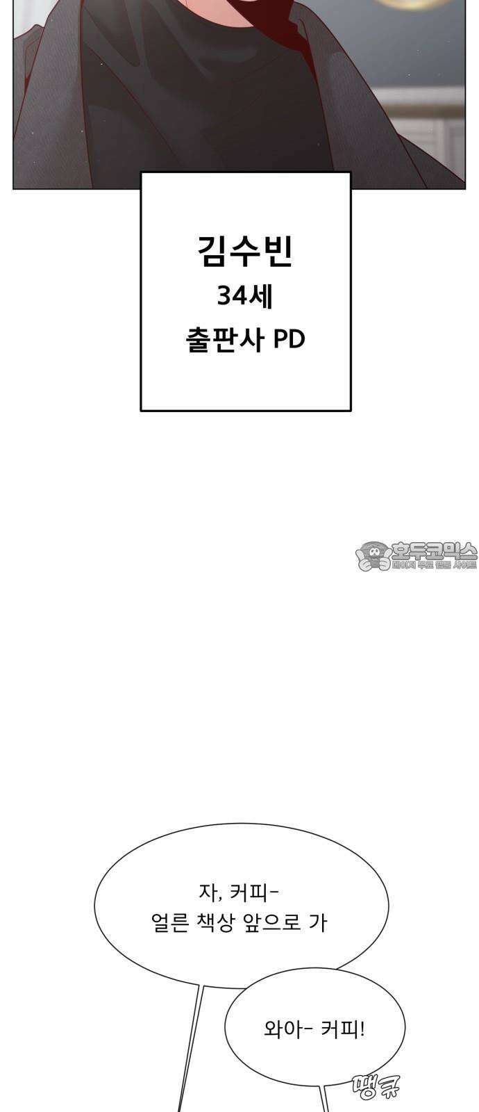 흑역사 어게인 74화 60