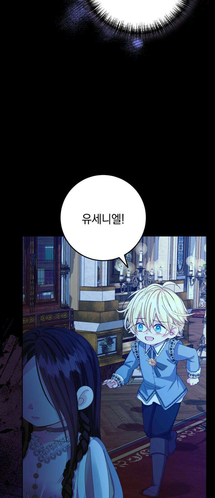 폭군의 심장을 쥐었다 75화 7