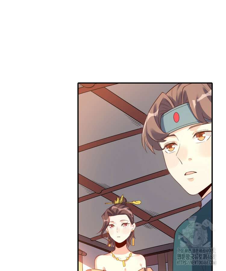 알고 보니 최강 신선 83화 11