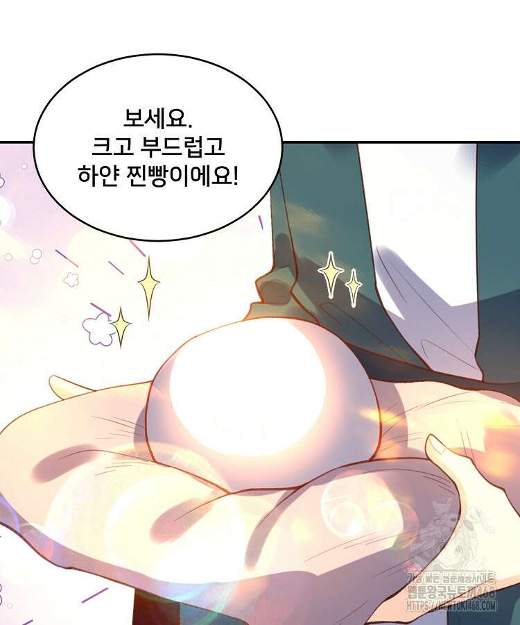 알고 보니 최강 신선 83화 18