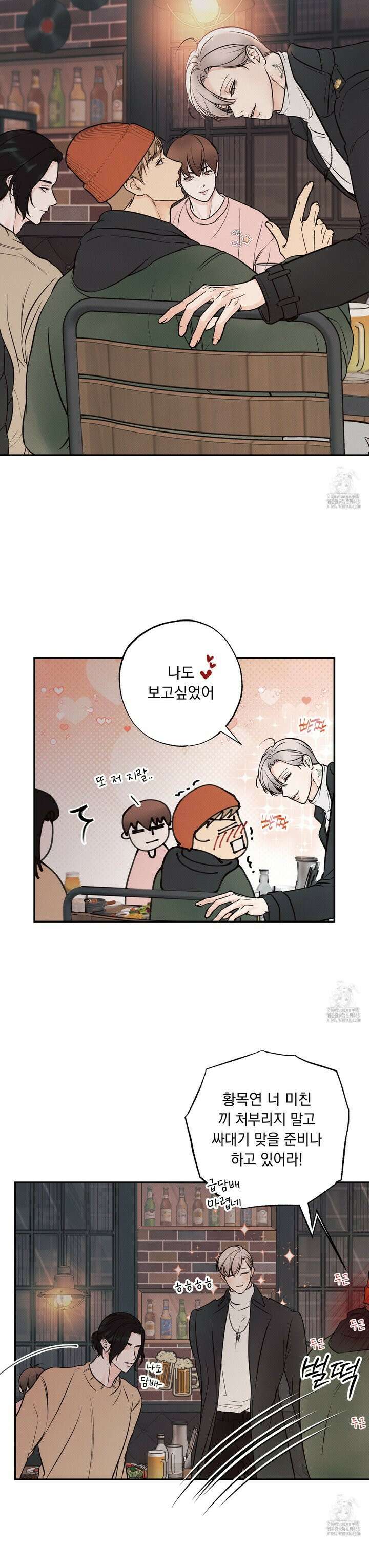 미혹의 경계 2화 12