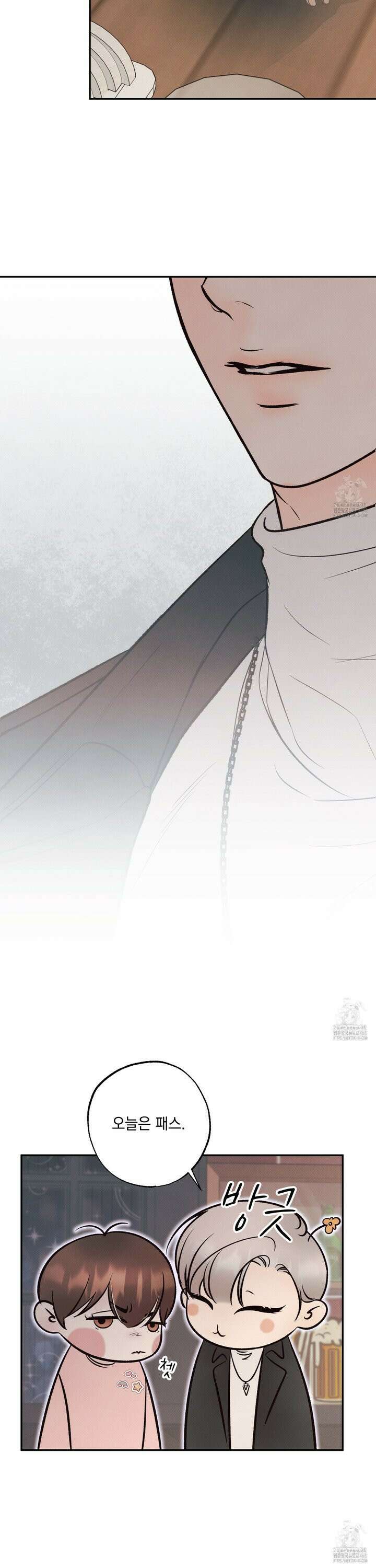 미혹의 경계 2화 17