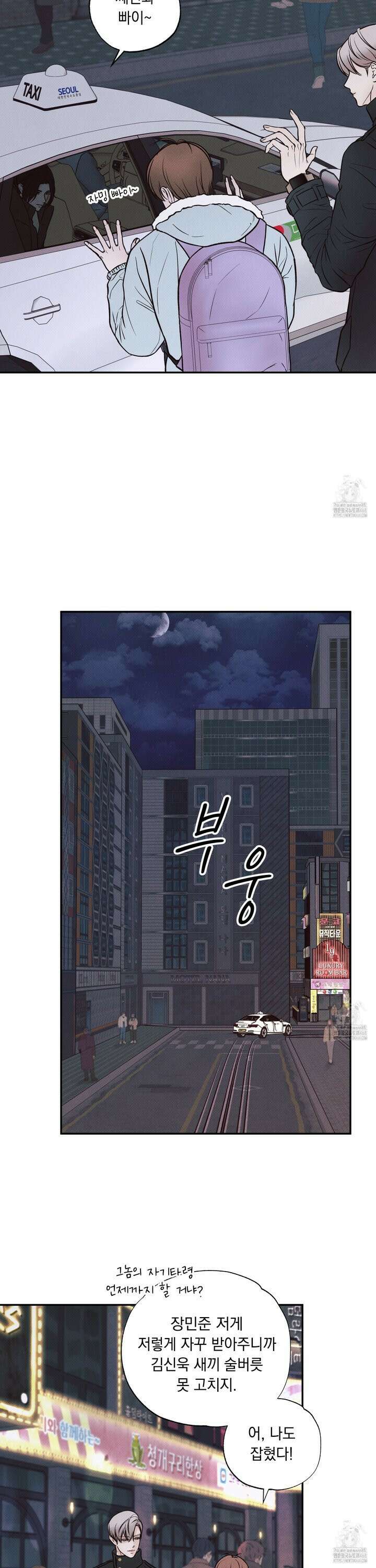 미혹의 경계 2화 23
