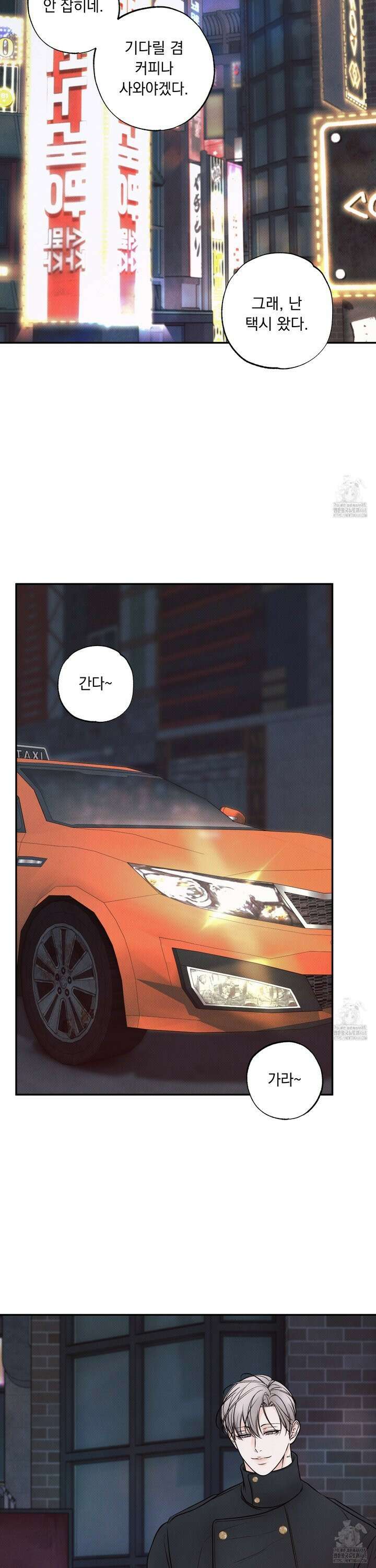 미혹의 경계 2화 25