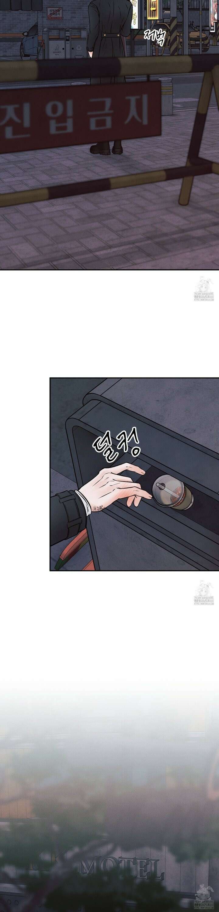미혹의 경계 2화 29