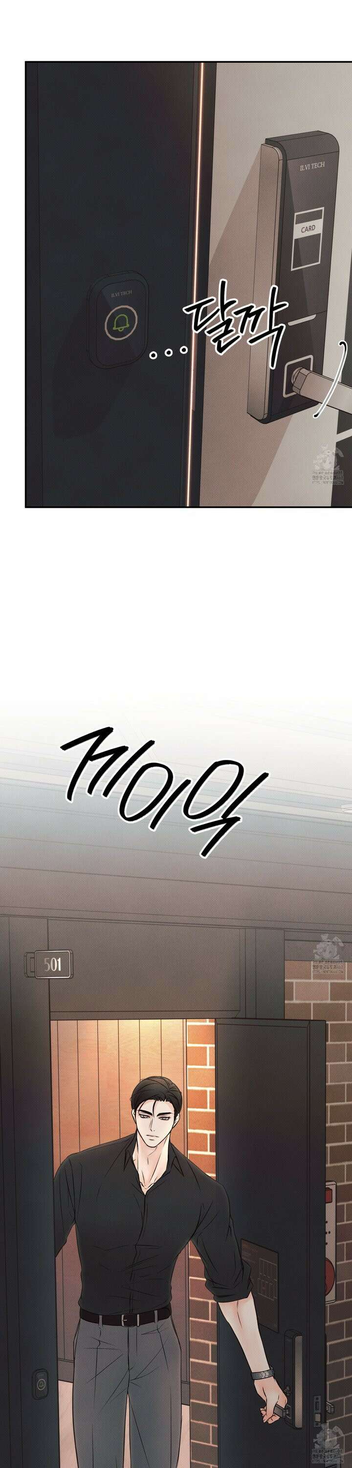 미혹의 경계 2화 33