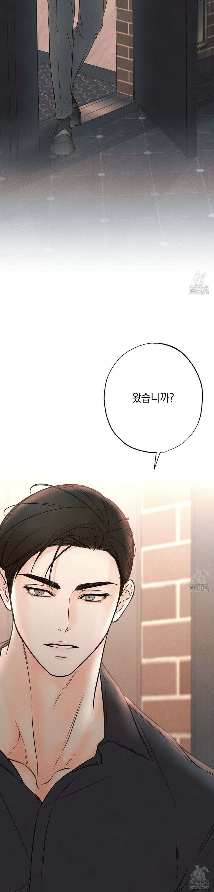 미혹의 경계 2화 34