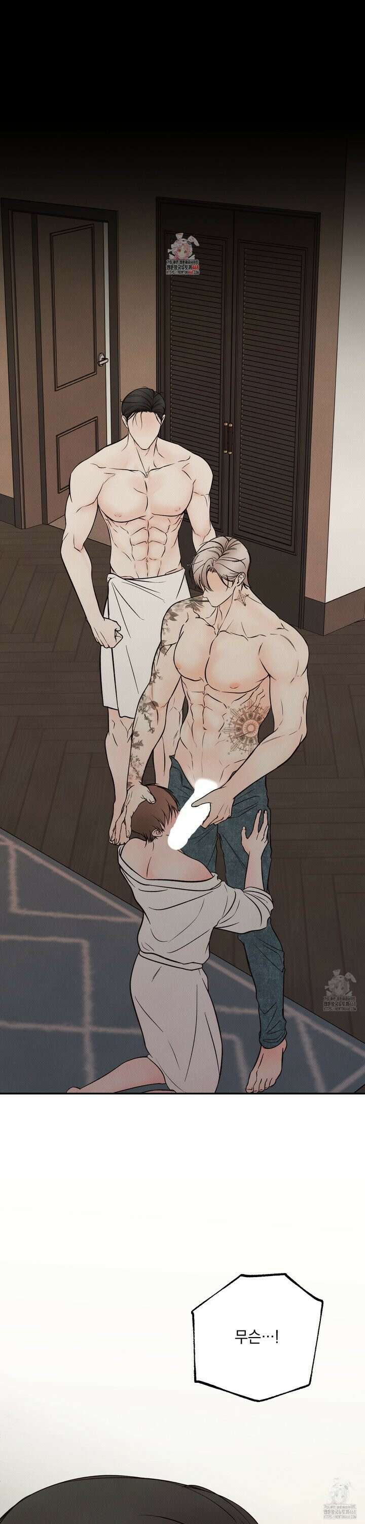 미혹의 경계 4화 1