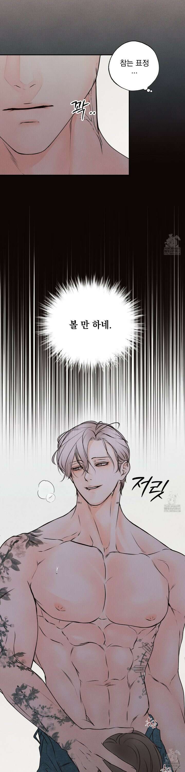 미혹의 경계 4화 5