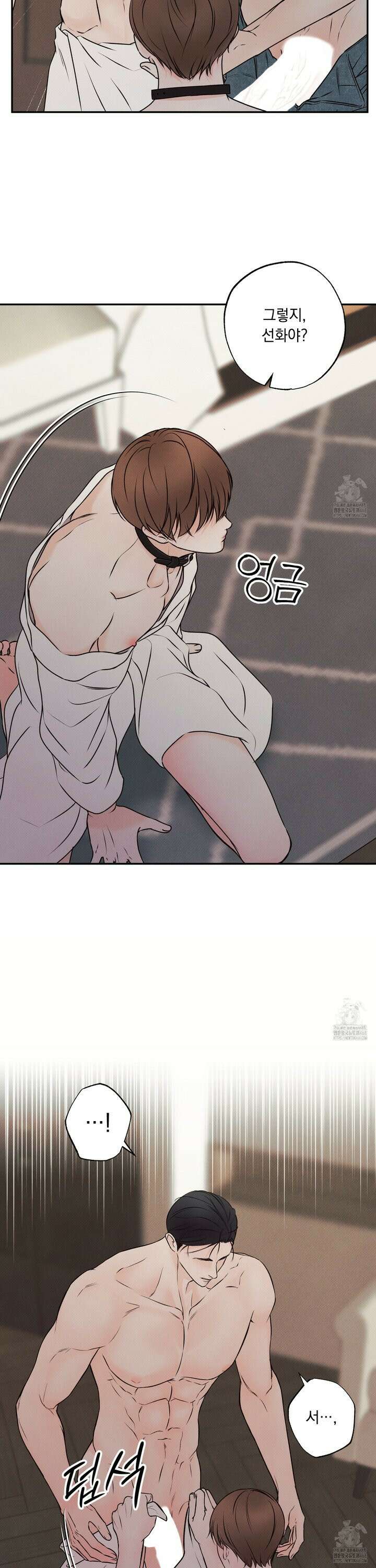 미혹의 경계 4화 7