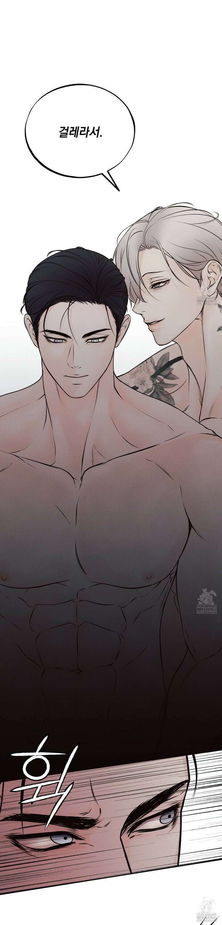 미혹의 경계 4화 9