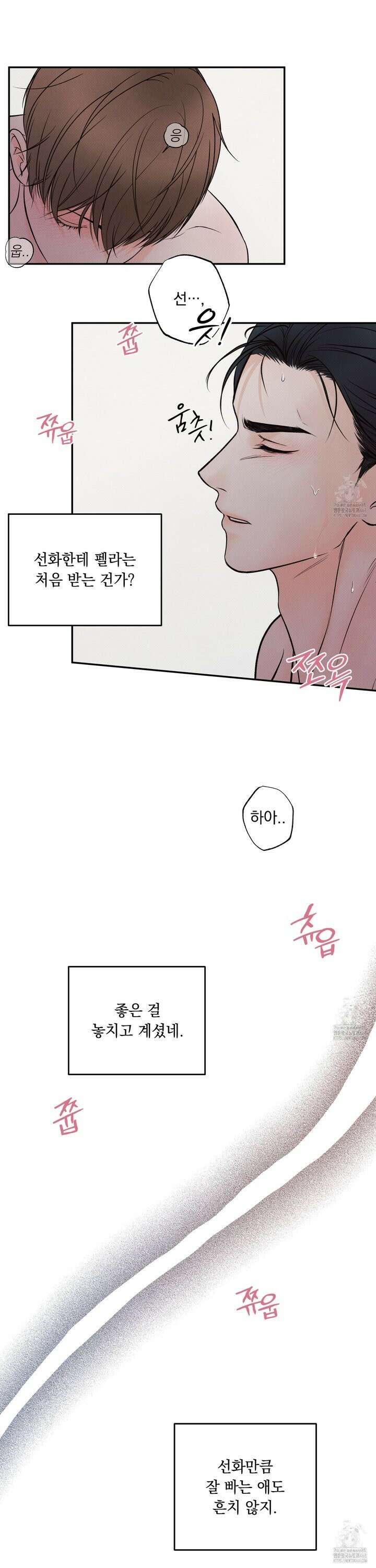 미혹의 경계 4화 11