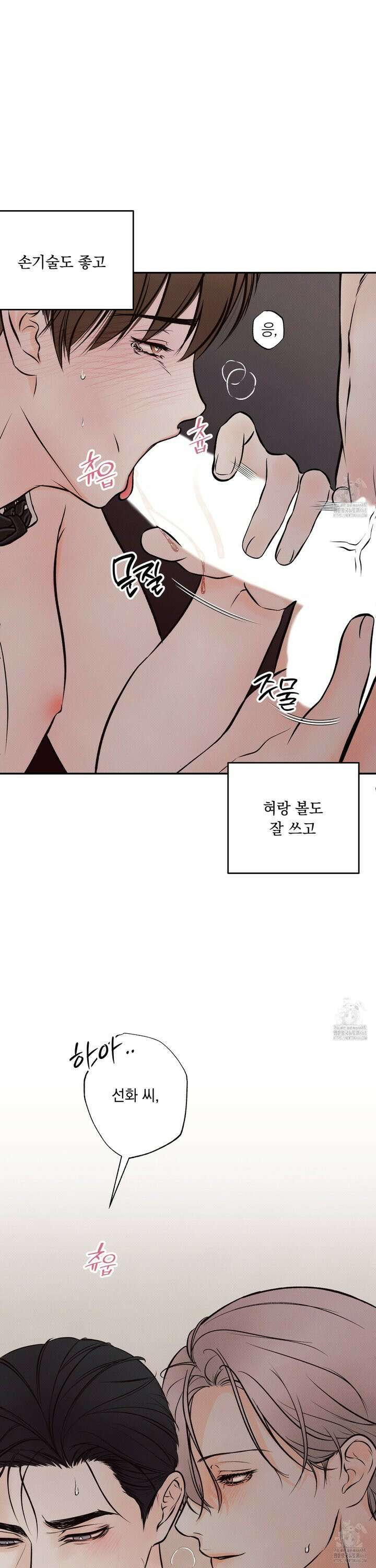 미혹의 경계 4화 12