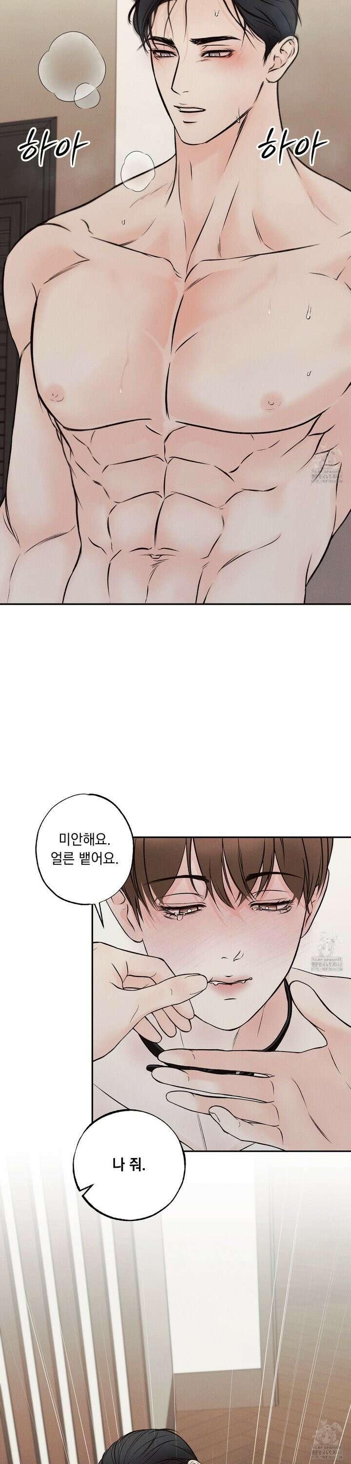 미혹의 경계 4화 15