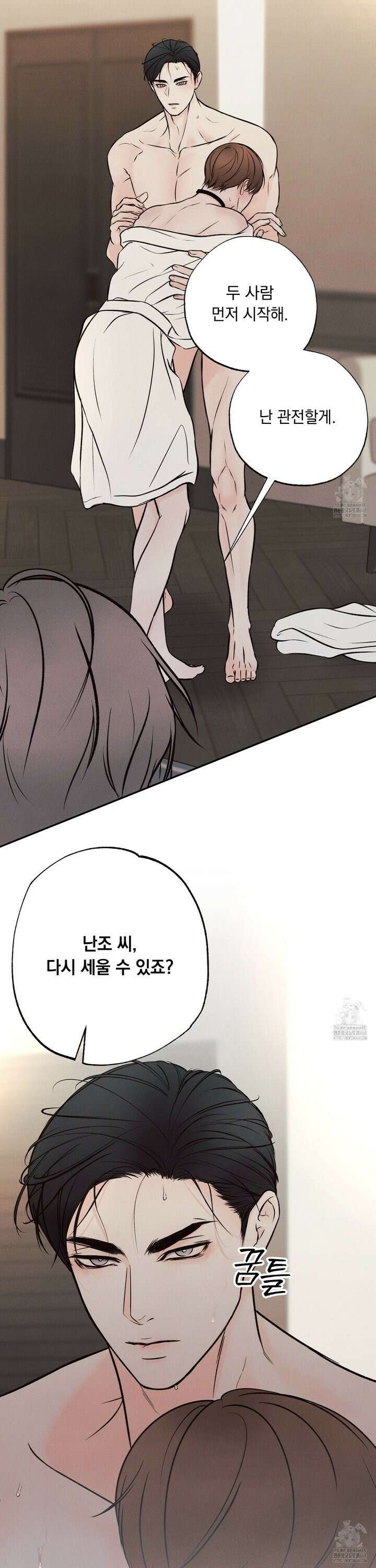 미혹의 경계 4화 18
