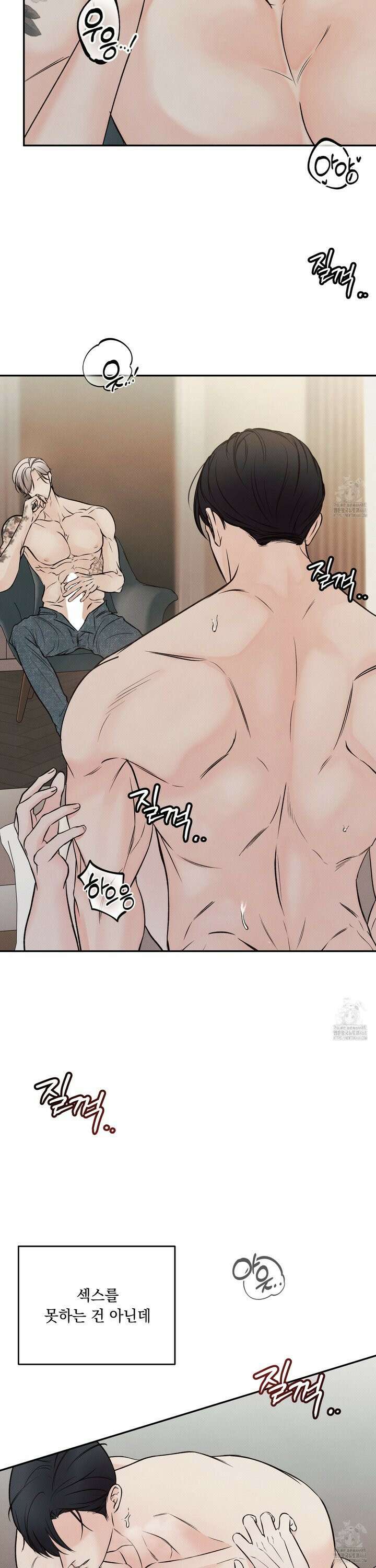 미혹의 경계 4화 24