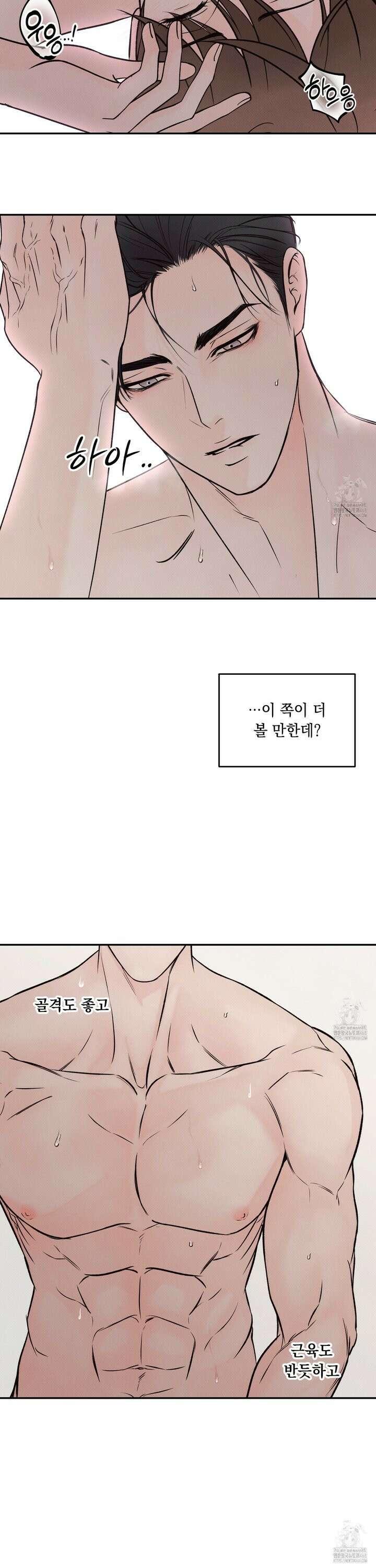 미혹의 경계 4화 26