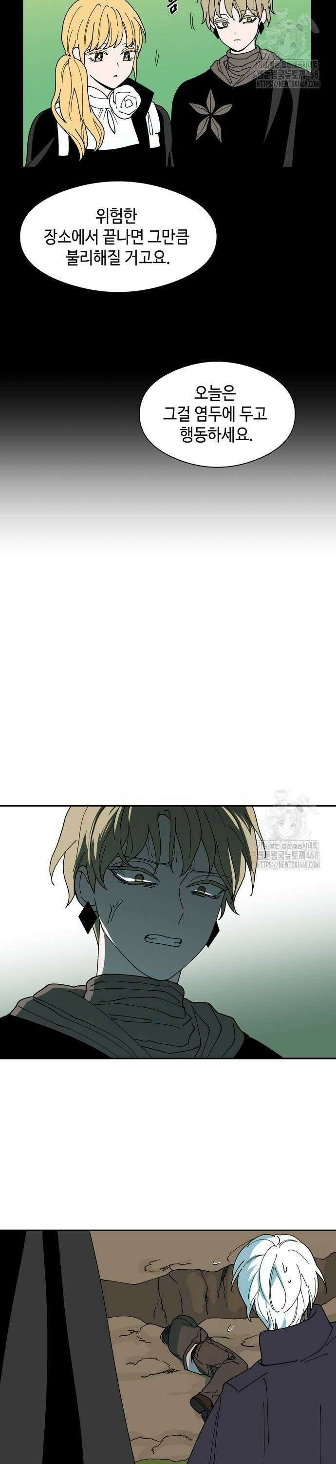 가공낙원 28화 2