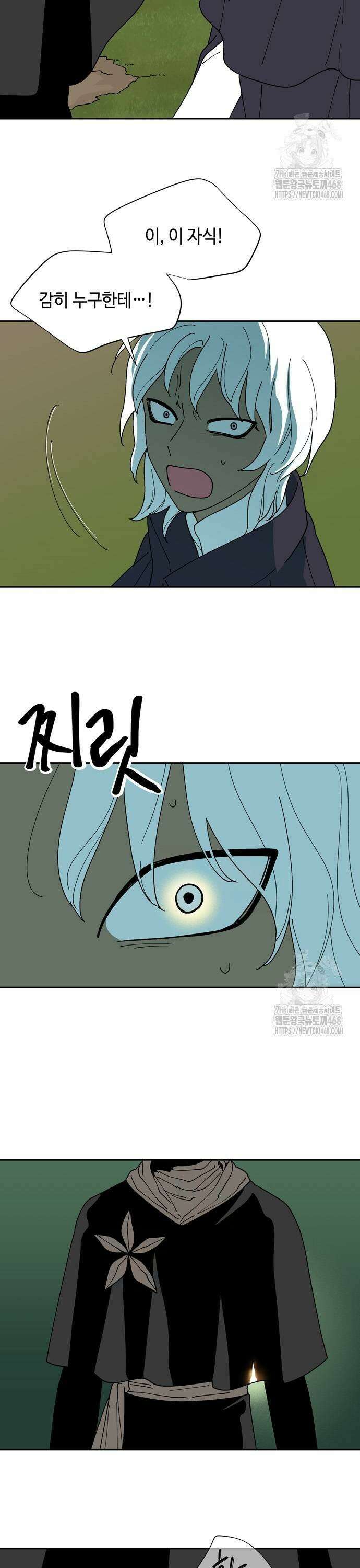 가공낙원 28화 3