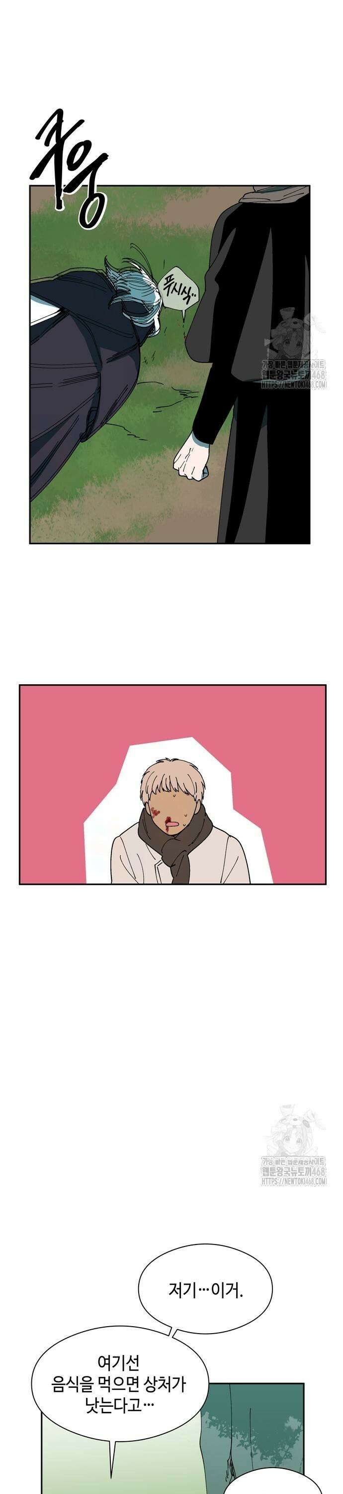 가공낙원 28화 5