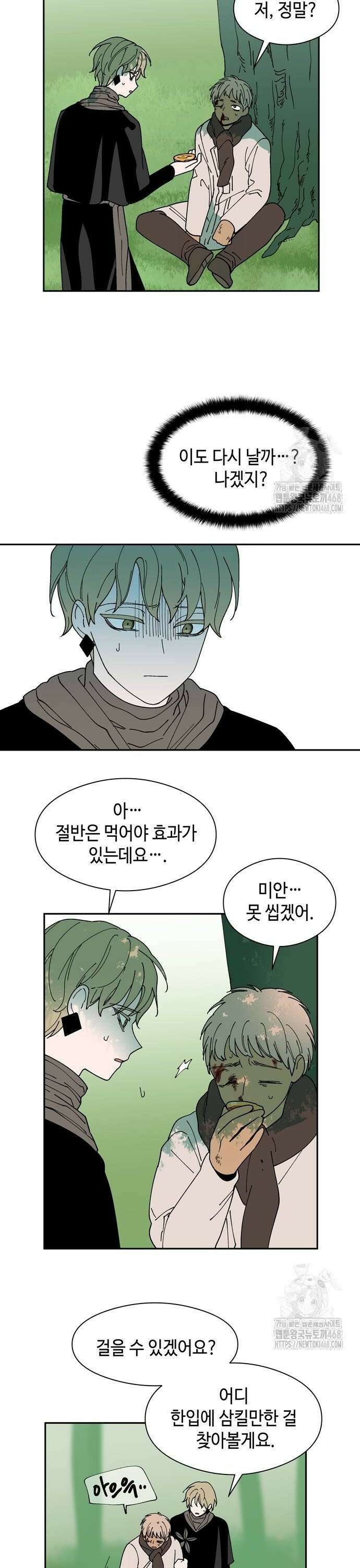 가공낙원 28화 6