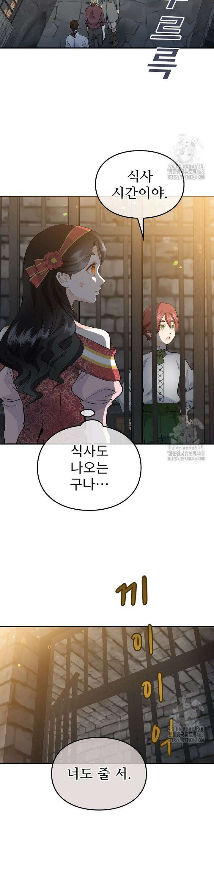 악녀 알리시아가 나라를 구하는 방법 33화 9