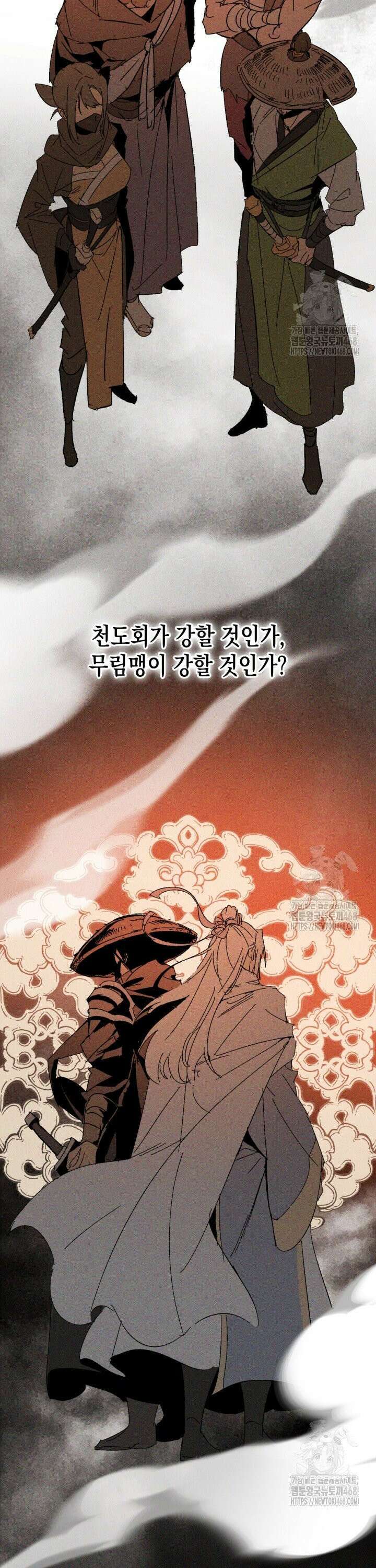 무신귀환록 118화 7