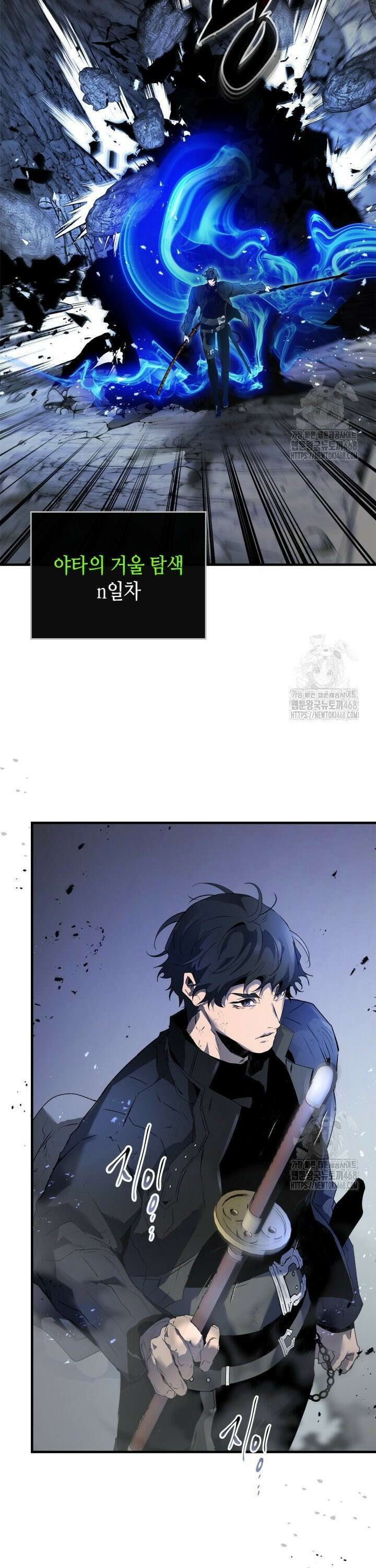 신과 함께 레벨업 129화 4