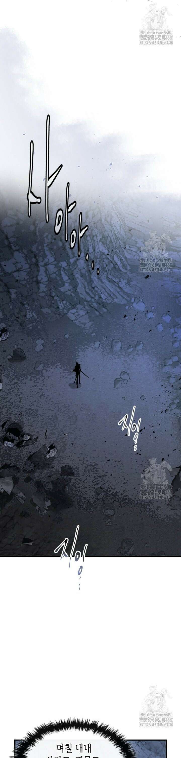신과 함께 레벨업 129화 5