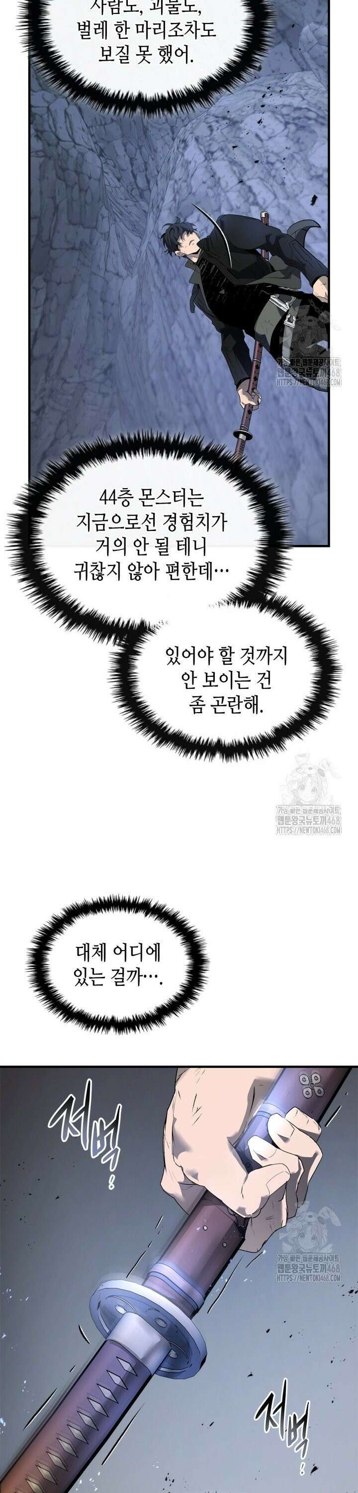 신과 함께 레벨업 129화 6