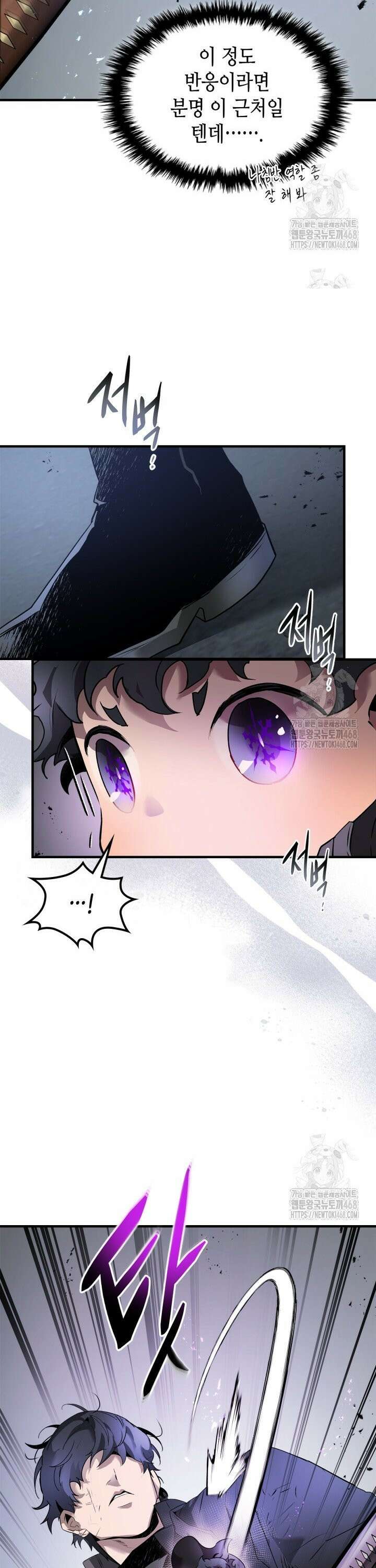 신과 함께 레벨업 129화 7