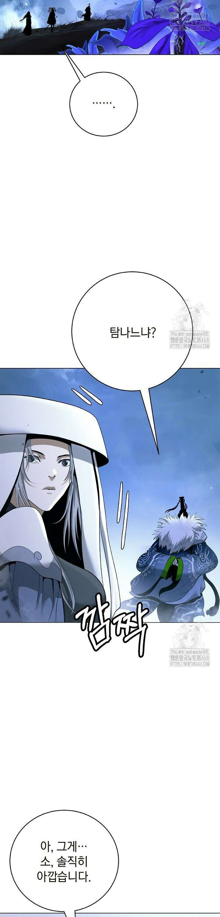 낭선기환담 190화 [시즌4 완결] 2