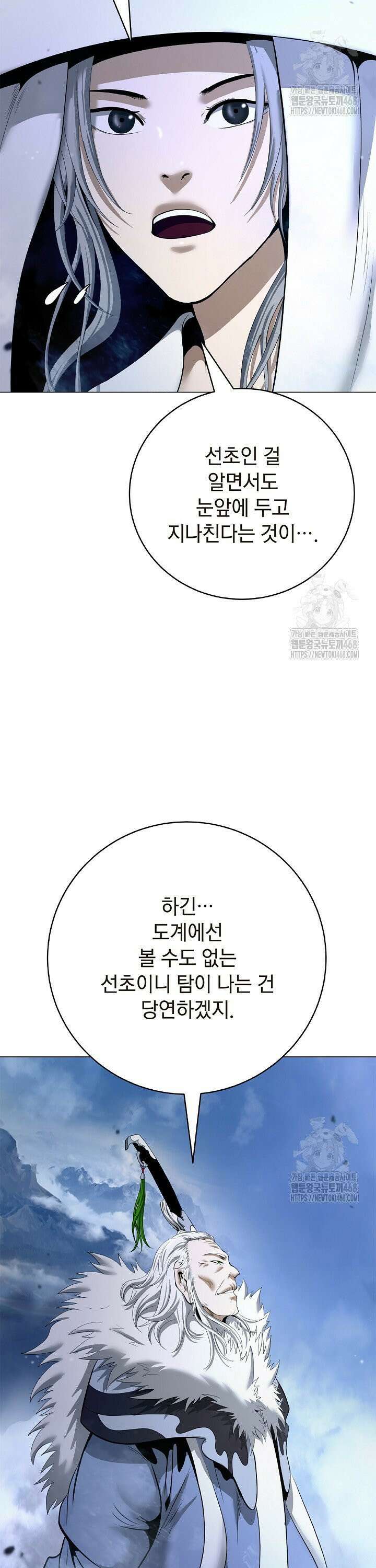 낭선기환담 190화 [시즌4 완결] 3