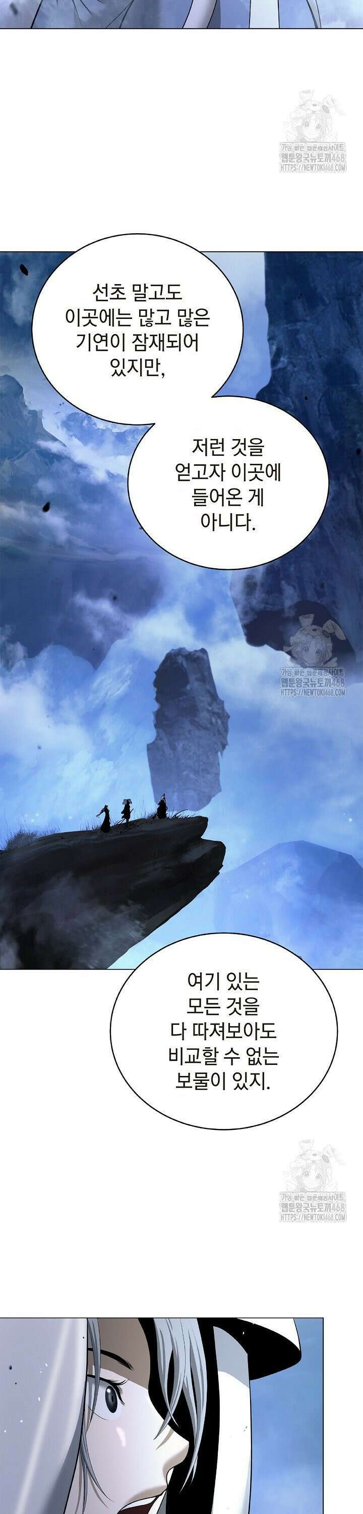 낭선기환담 190화 [시즌4 완결] 4