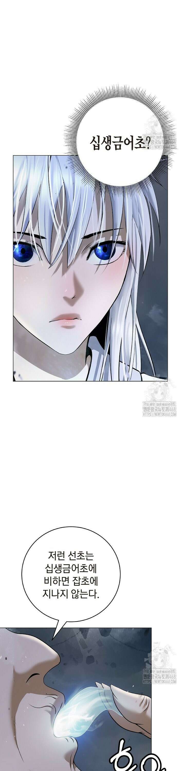 낭선기환담 190화 [시즌4 완결] 6
