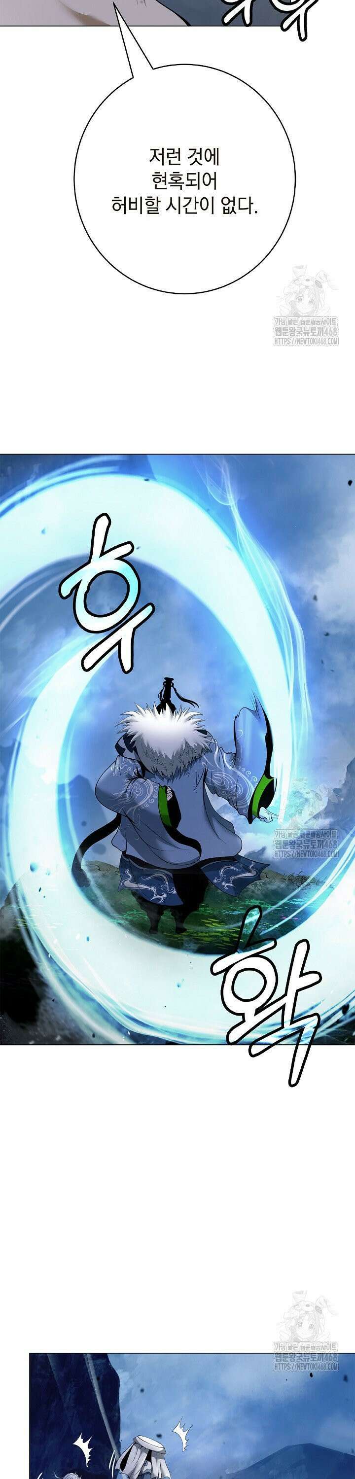 낭선기환담 190화 [시즌4 완결] 7