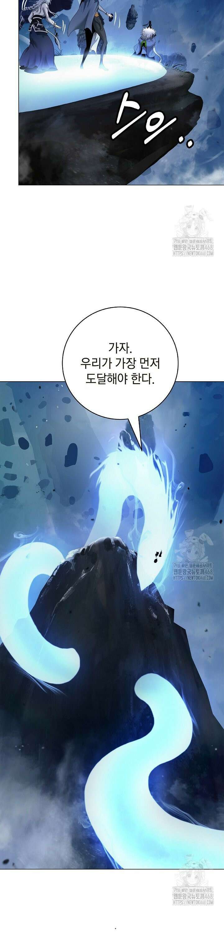 낭선기환담 190화 [시즌4 완결] 8