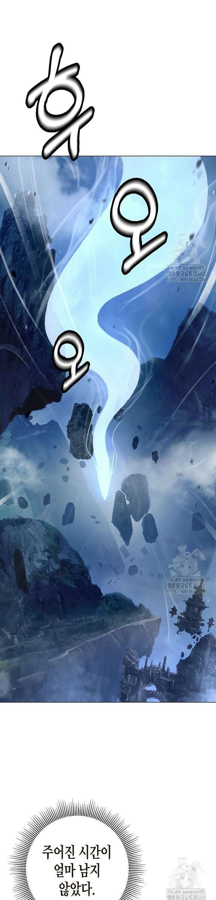 낭선기환담 190화 [시즌4 완결] 9
