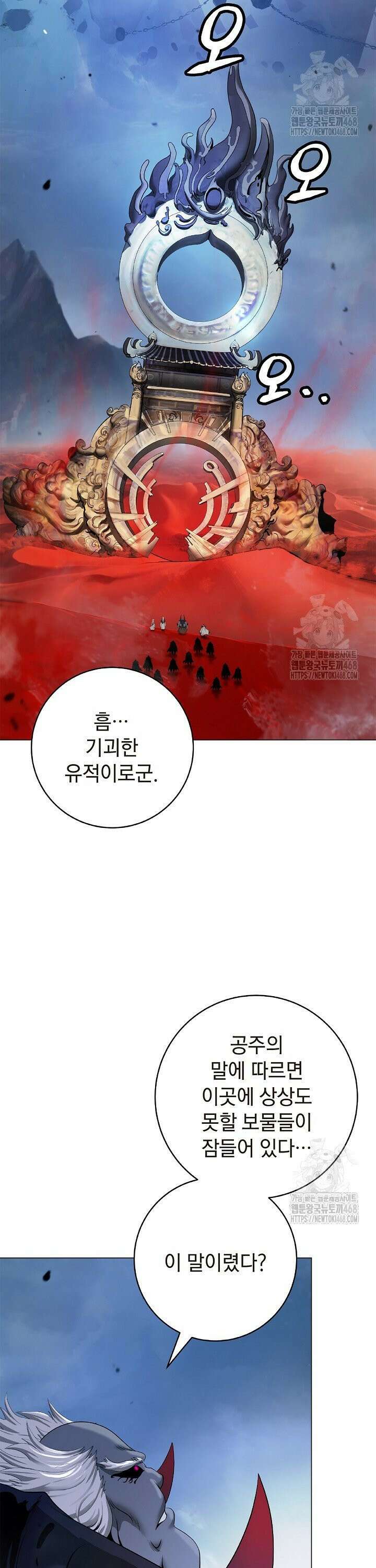 낭선기환담 190화 [시즌4 완결] 12