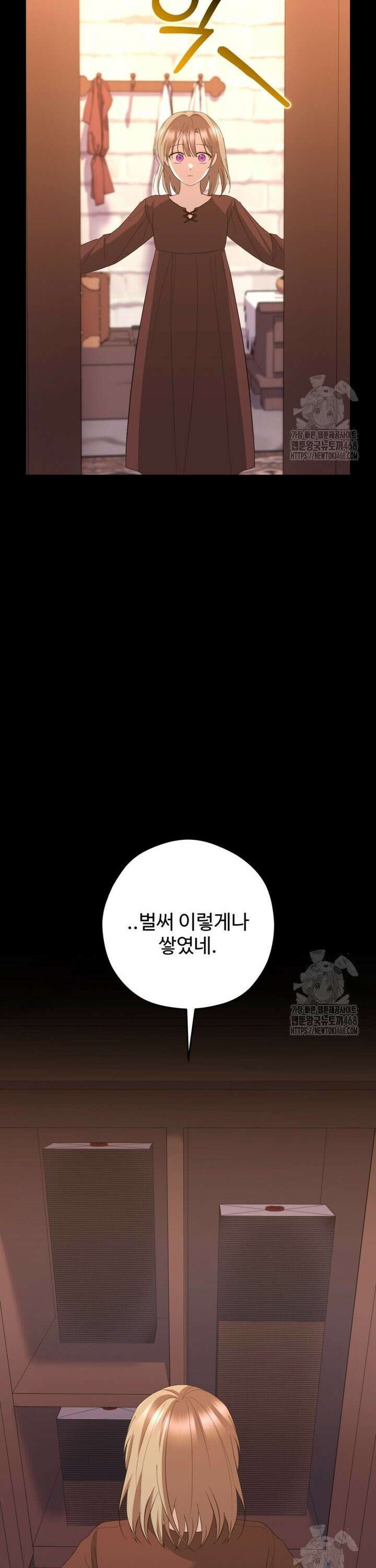 하녀는 폭군의 목줄을 쥐고 있다 90화 4