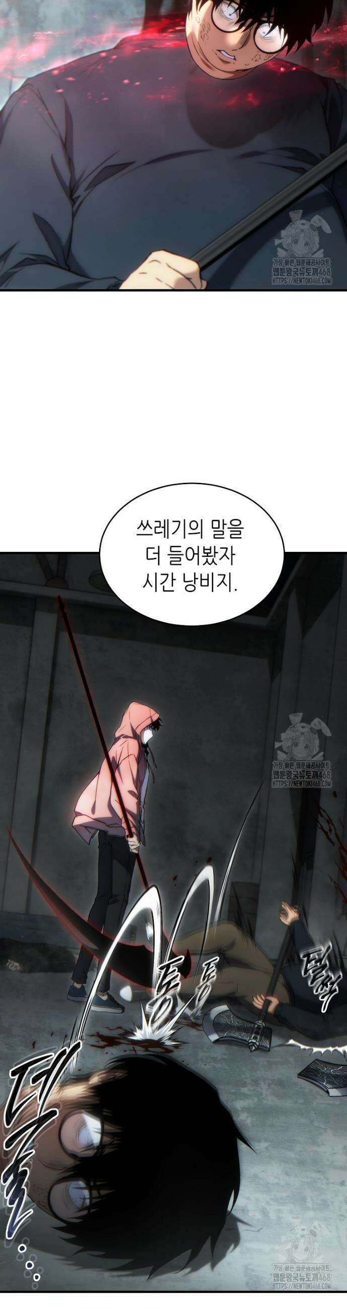 만렙 플레이어의 100번째 회귀 45화 10