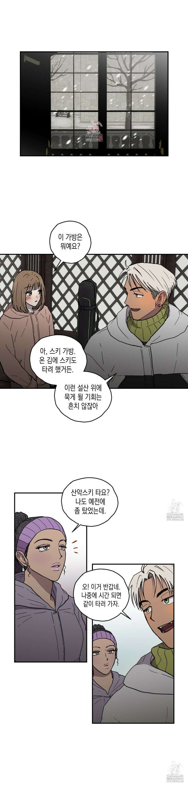 로맨틱미스터리 2화 1