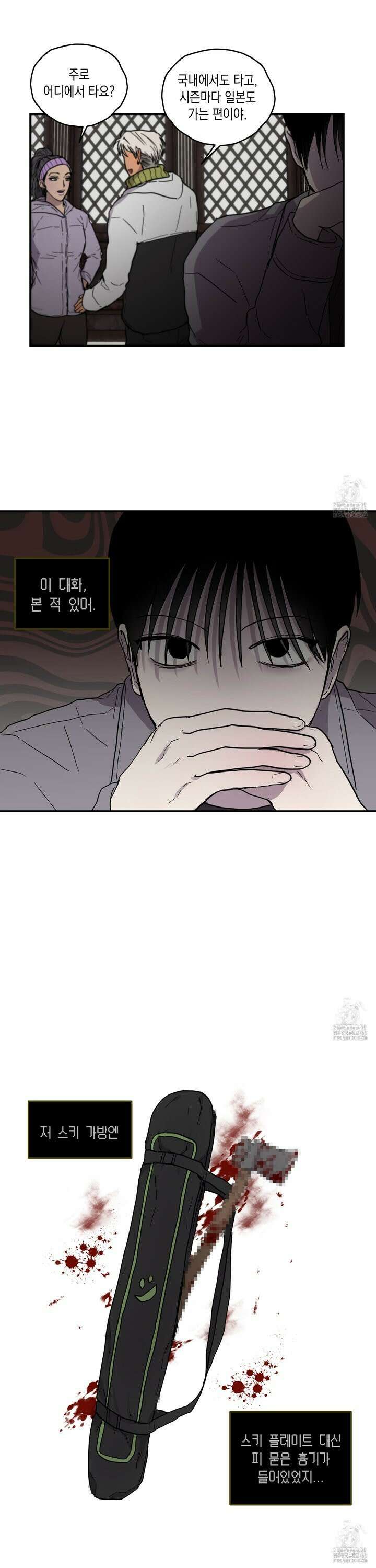 로맨틱미스터리 2화 2