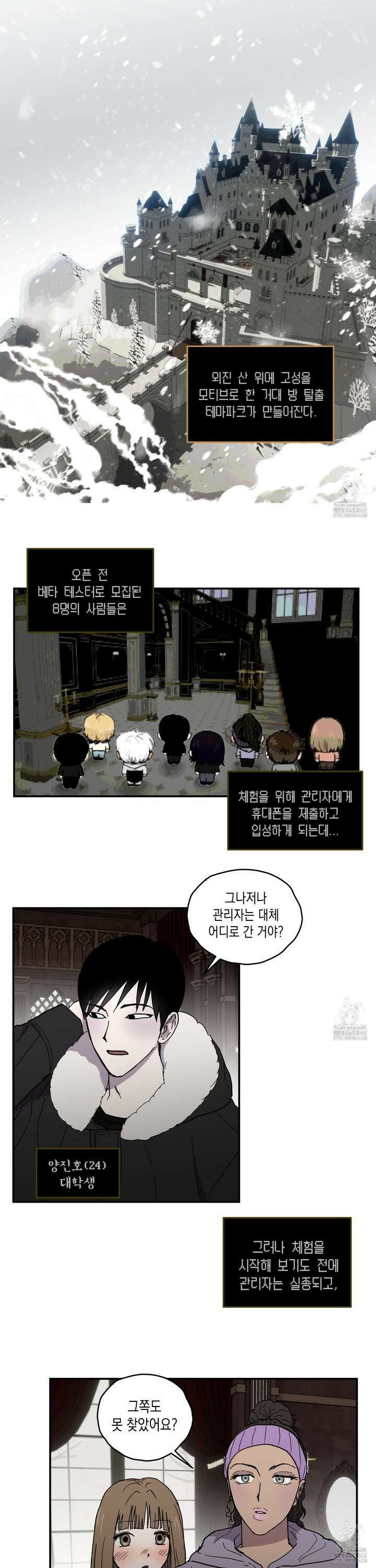 로맨틱미스터리 2화 4