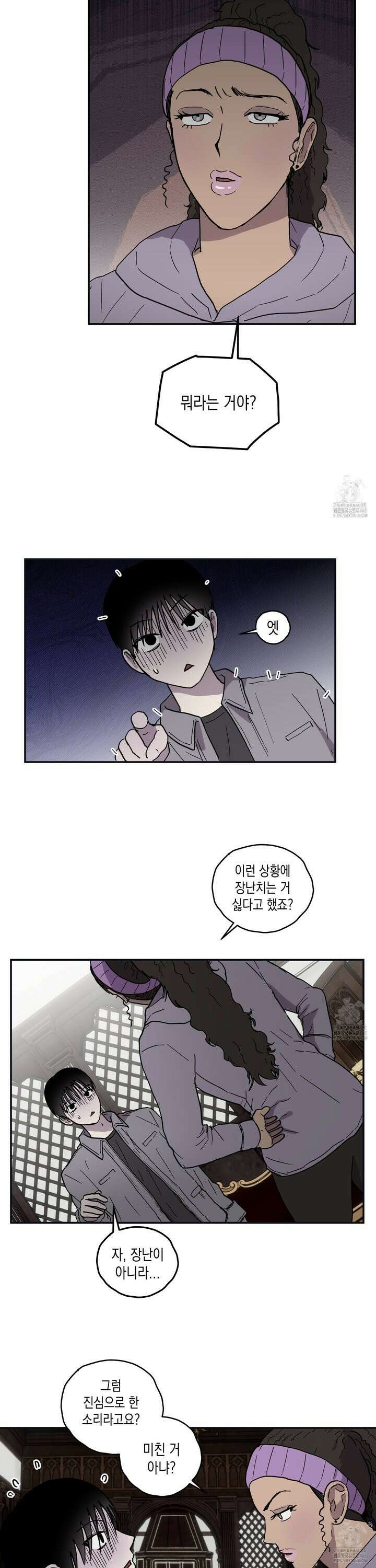 로맨틱미스터리 2화 9