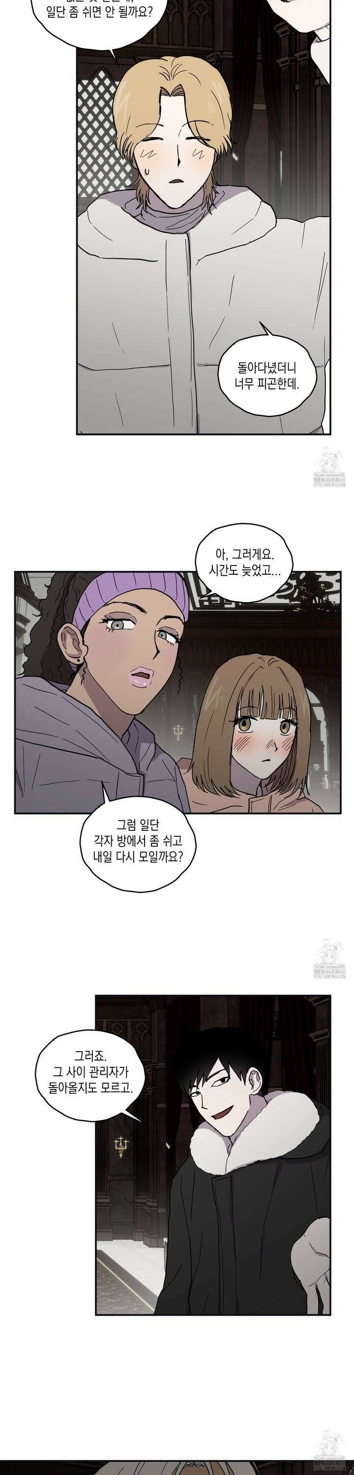 로맨틱미스터리 2화 14