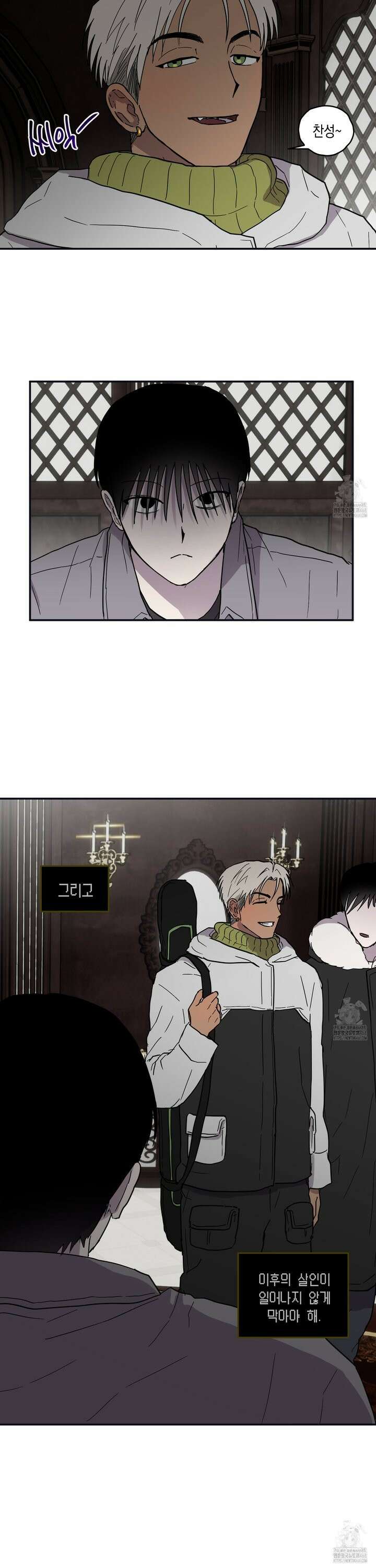 로맨틱미스터리 2화 15