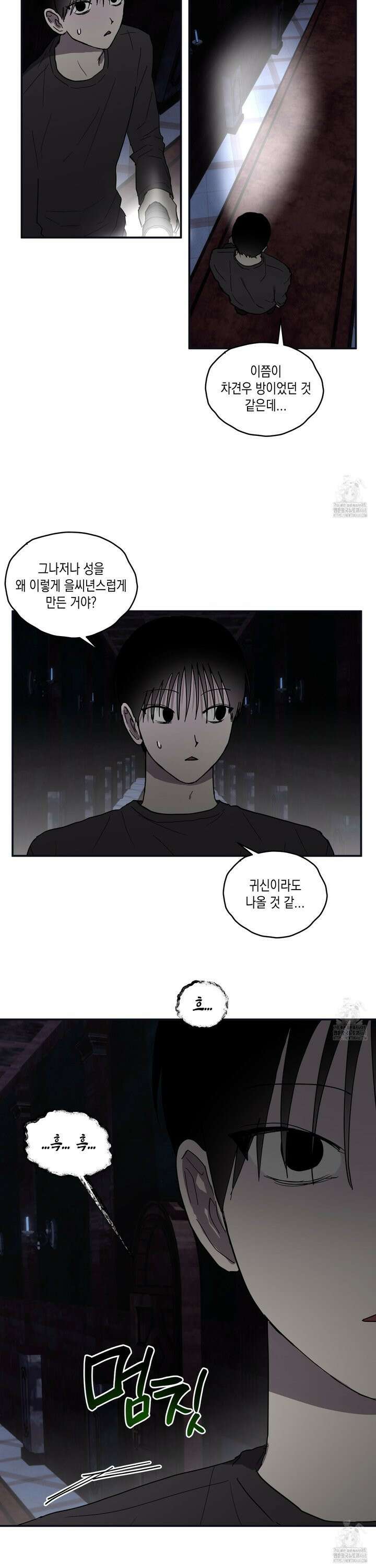 로맨틱미스터리 2화 18